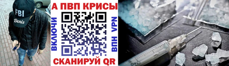 A-PVP Crystall Курлово