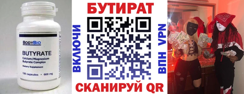 мориарти состав  Курлово  БУТИРАТ BDO 33%  kraken маркетплейс 