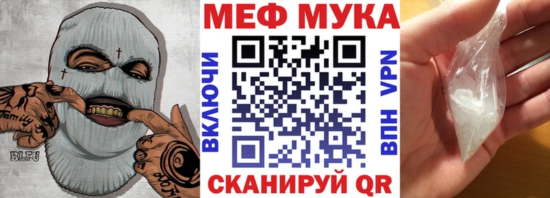 Мефедрон мука  магазин продажи наркотиков  Курлово 